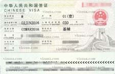 виза в Китай